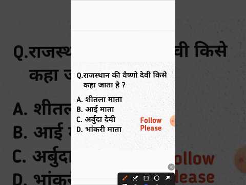 Reet & patwar important questions #cet2024 #gk #rajasthanreetgk #governmentexam #gkquiz #cetgk