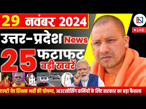 29 November 2024 Up News Uttar Pradesh Ki Taja Khabar Mukhya Samachar Yogi samachar Clean News UP