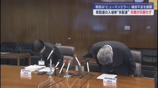 【衆院選】静岡県沼津市の一部地域に投票所の入場券が届かなかった問題　市選管が印刷すべき入場券の数を誤り504通分が印刷されず