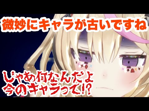 【尾丸ポルカ】ボイスを披露するも古いと言われ分からなくなってしまったポルカ... #尾丸ポルカ #ホロライブ #切り抜き