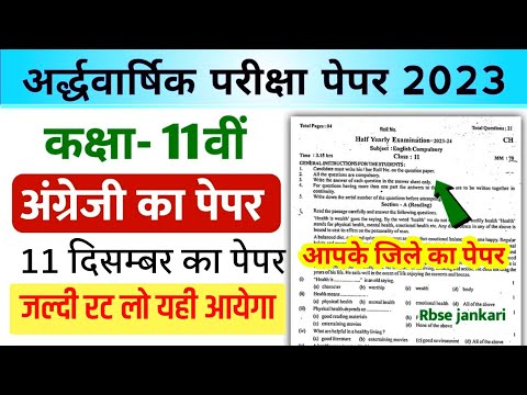 english half yearly question paper class 11, class 11 ka half yearly paper english 2023