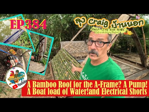 EP384 A Bamboo Roof for the A-Frame? A Pump! A Boat Load of Water and Electrical Shorts!