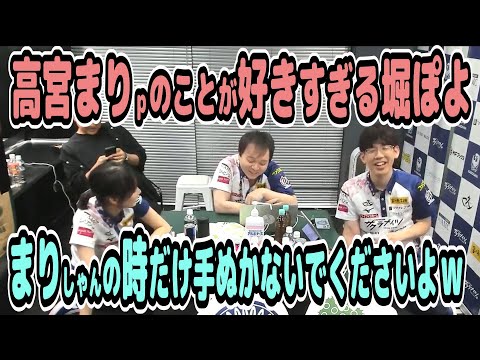 岡田p「まりしゃんにだけ手抜かないでくださいよw」高宮ｐのことが好きすぎる堀ぽよ