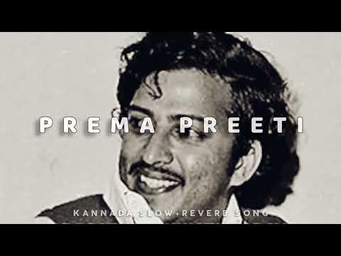 PREMA PREETI KANNADA SLOW+REVERB SONG ##drvishnuvardhan #kannadaoldsong