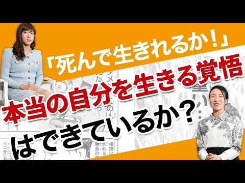 【切り抜き】逆境だらけの中、女性性を忘れ、死んだように生きていた彼女に勇気を与えた漫画！！