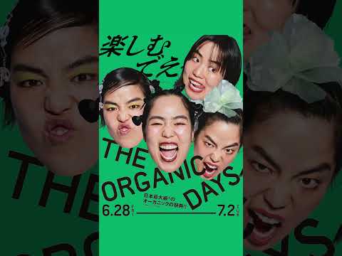 焼き海苔スープ編【ゆりやんレトリィバァ】THE ORGANIC DAYS