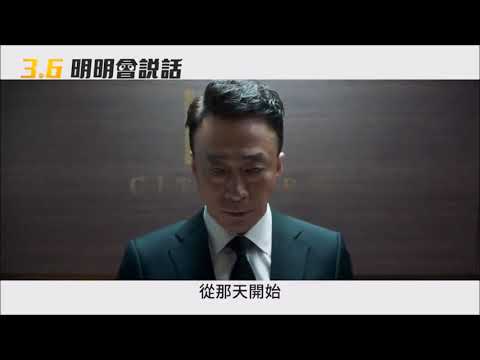 《明明會說話 Mr. Zoo》2020 韩国電影預告 | 李星民