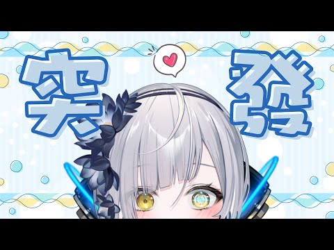 【#歌雜】突發！想不到吧？∥#清音零零