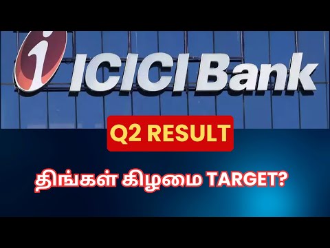 ICICIBANK Q2 Result - திங்கள் கிழமை Target? | Tamil