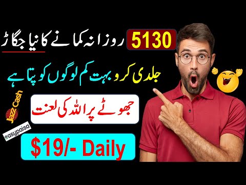 Earn 5130 from SECRET Earning Website Daily || Make Money Online in Pakistan without investment