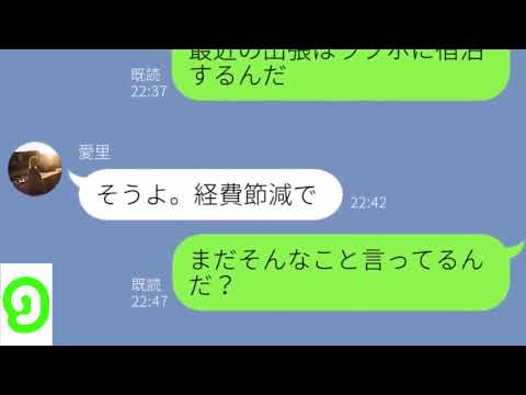 【LINE】不倫している汚妻に探偵を雇って証拠を徐々に突き付けた時の反応【みどりトーーク！】