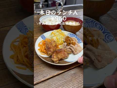 【サラリーマンの味方なコスパランチ】#愛知グルメ #名古屋グルメ #居酒屋 #ランチ