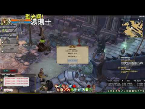 聖光啊!湯瑪士! [TOS] 2016/08/24 拉伊姆 湯瑪士 刻印 一起丸