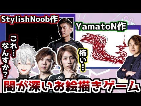 【VCC2次会】お絵描きゲームで明かされる心の闇【4BR／葛葉／StylishNoob／SHAKA／SPYGEA／YamatoN／にじさんじ切り抜き】