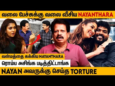 Vignesh Sivan-னை வெளுத்து வாங்கிய VALAI PECHU ANTHANAN | Nayanthara, Bismi