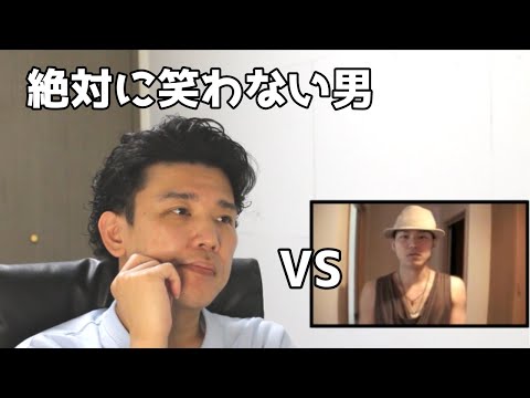 絶対に笑わない男vs【裏セブン】日本しりとり強制終了大会【笑ったら募金】