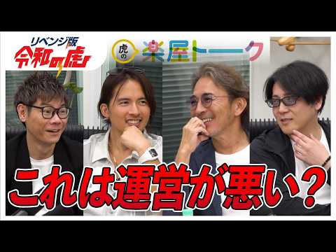 普通とは？成長とは？志願者への本音が止まらない【リベンジ版 楽屋トークVol.25】