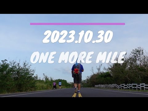 One More Mile 2023 濃縮版