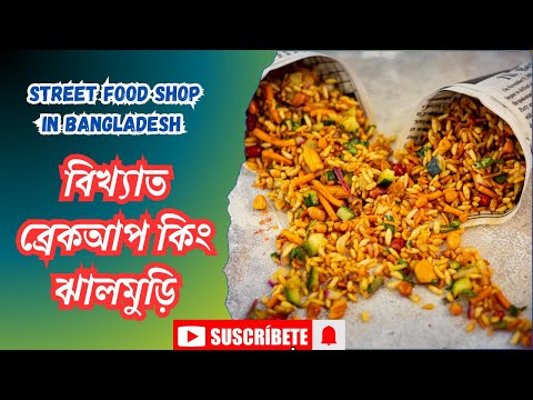 World Famous Breakup King Jhalmuri on Street Food Shop in Bangladesh