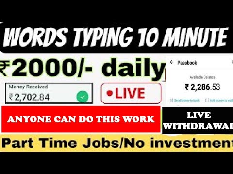 Online Typing Job And Earn Malayalam_Easy Type& Earn_ ഇനി എല്ലാവർക്കും ടൈപ് ചെയ്തു ക്യാഷ് ഉണ്ടാക്കാം