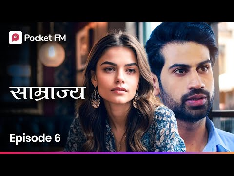 नक्षच्या आयुष्यात आली नवी मुलगी! | Episode 6 | Samrajya | Marathi | Pocket FM