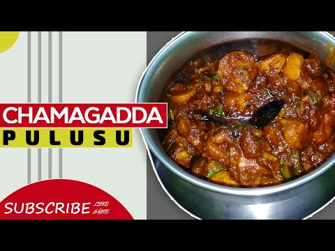 Chamagadda Pulusu | Taro Root Curry | Chamadumpala Pulusu (Arbi) Telugu