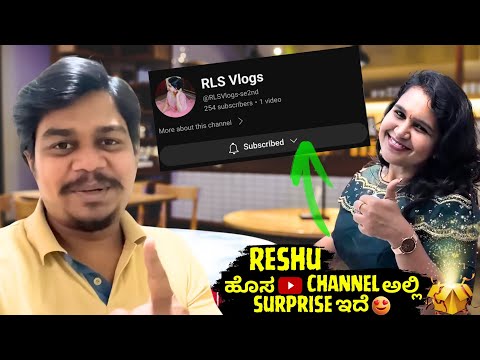 ನನ್ನ Surprise ಏನು ಗೊತ್ತಾ...🥰🥰 | RLS Vlogs | Likhith Shetty Vlogs