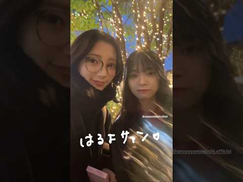 山口陽世と小西夏菜実　2024/11/10 #日向坂46