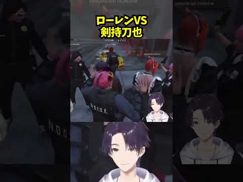 ローレンVS剣持刀也のラップバトル【剣持刀也/にじさんじ/にじGTA/切り抜き】