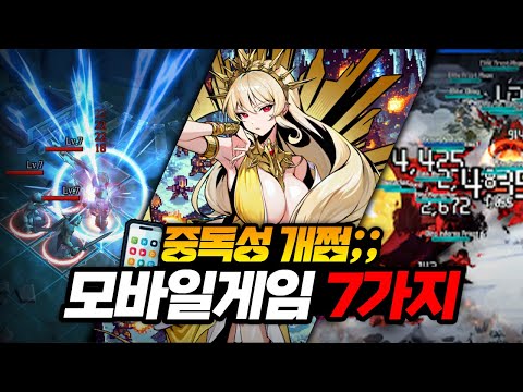 액션 RPG 모바일게임 추천! 중독성 200% 최고의 게임 TOP 7! (로그하츠, 던전스쿼드 등)