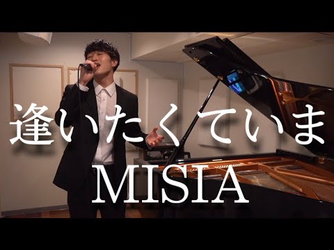 MISIA『逢いたくていま』covered by Jinsei (TBS系日曜劇場『JIN-仁-』主題歌)