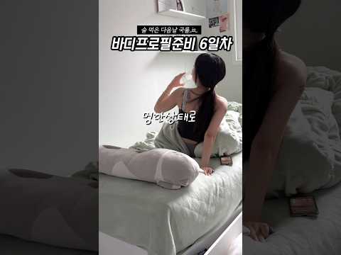 술먹은 다음날 특징 3가지〰️