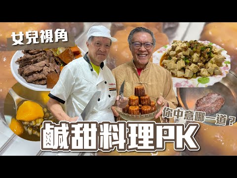 保羅的中西美食挑戰  丙級廚師證照甘安捏？ ＃保羅在幹嘛｜梨子上的ya子🍐🌿