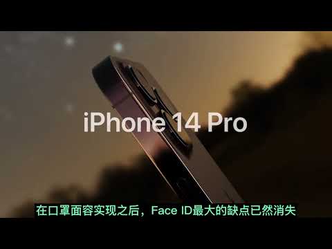 iPhone14 Pro最新渲染视频，或采用4800万主摄#apple #iphone14pro