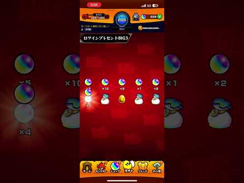 【モンスト】ログインプレゼントBIG3引いてみた！！ #モンスト