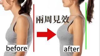 【 Posture correction 】 7 minutes a day to improve the head forward! |Lily Yoga