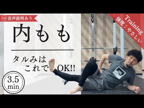 【やらないと損】太ももに隙間を作る！内ももトレーニングで贅肉とたるみからおさらば