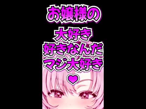 「大好き❤ほんとマジ大好き❤好きなんだ❤」【にじさんじ切り抜き/リズム天国/名場面/壱百満天原サロメ】#shorts