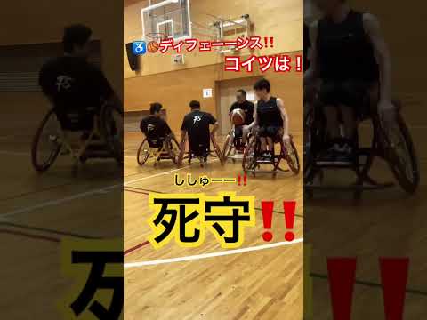 ♿️🏀ディフェーーンス‼️ぜったいシュートを打たせるな‼️ゴールにいかせるなぁ‼️#車いすバスケ#basketballshorts #wheelchairbasketball