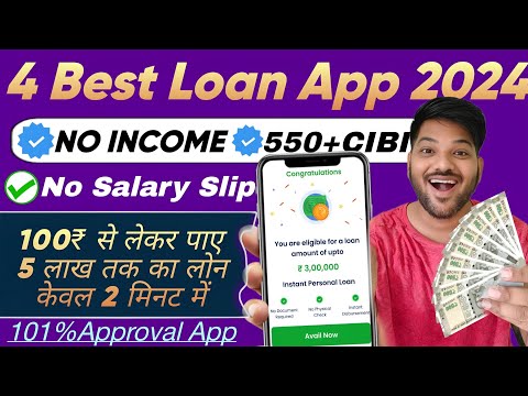 4 newly instant loan app 2024| new loan app without income| loan without cibil|loan app fast approve