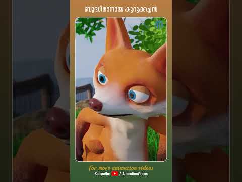 Kurukkachante Budhi #animation #animationsongs #shortsfeed #shorts #kidsvideo #animationvideo #reels