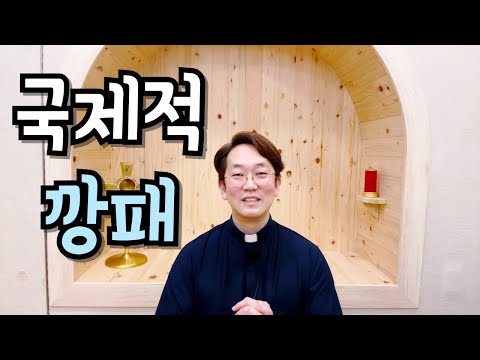 선민의식이 깡패가 될 때.