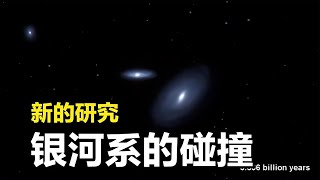 最新研究：銀河系與仙女座星系或許不會碰撞？這個結論讓人驚喜！ #天文发现 #黑洞观测 #红巨星 #中子星 #太阳系结构