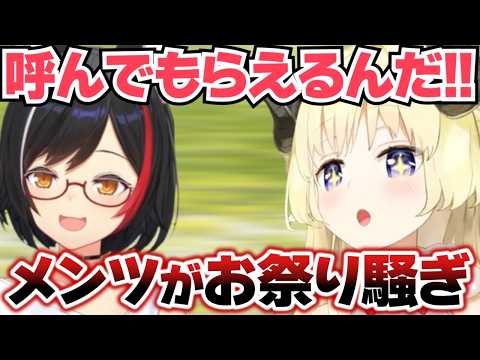 【角巻わため】ミオしゃ主催の企画に呼ばれて嬉しいわため【ホロライブ切り抜き】