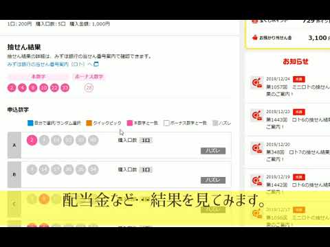 【長期検証】LOTO6、同じ数字で継続購入すると当たる説163回目は？