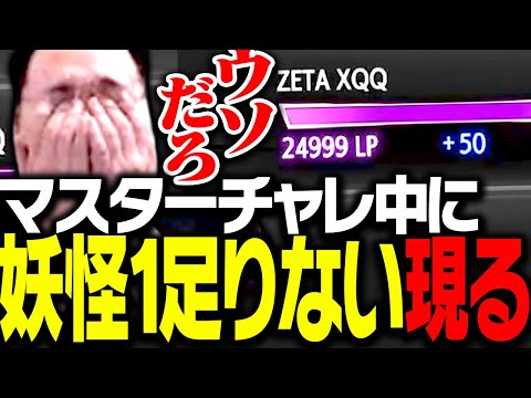 マスターチャレンジ中、まさかの1LP足りず嘆くXQQ【ストリートファイター6】