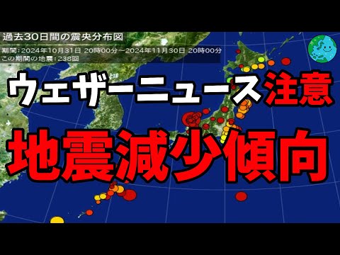 ウェザーニュースが危険な所に近づかないよう注意呼びかけ