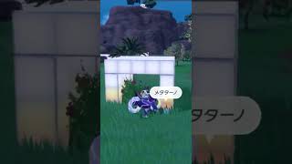 メタモンブロック 色違い #ポケモンSV #ポケモンバイオレット #ポケモンスカーレット #碧の仮面