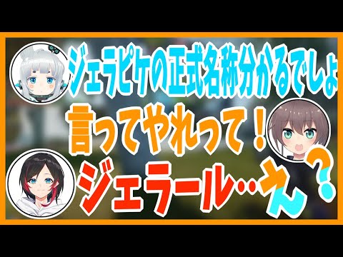 【うるか幼稚園まゆげ組】約10ヶ月の時を経てうるかさんはジェラピケを覚えているのか【切り抜き/夏色まつり/杏戸ゆげ/うるか】