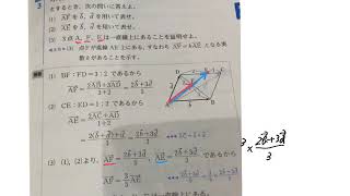 ３点が一直線上にあることを証明する　数B ベクトル